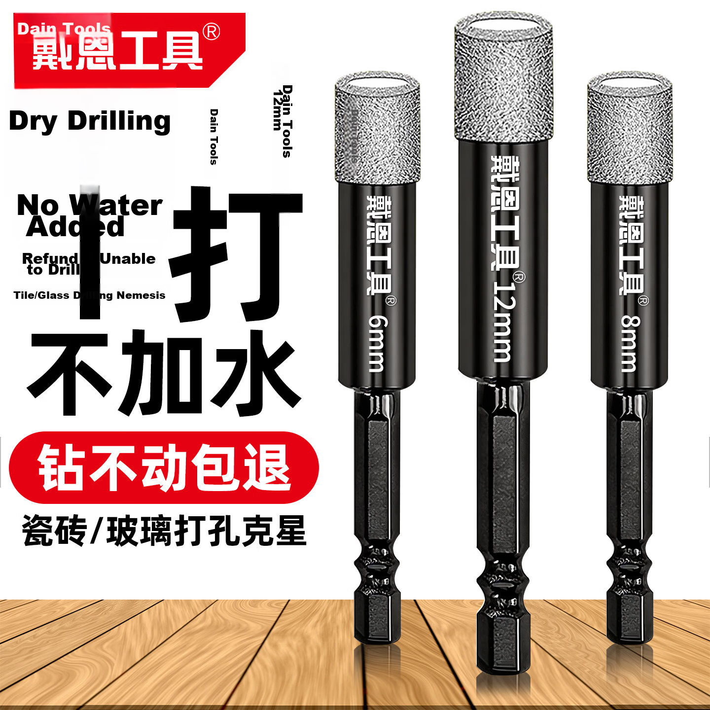 DAIEN Tile Drill Bit Dry Hammer Drill Marble Tile Glass Hole Saw Thickened Diamond Grit 12mm