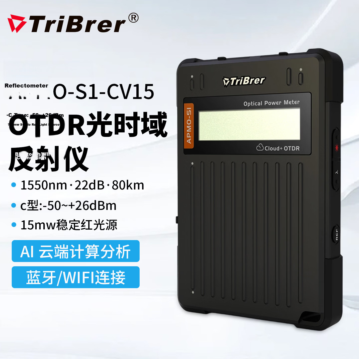 TriBrer OTDR Cloud Box Remote Control Fiber Breakpoint Tester Optical Power Meter Red Light Integrated Machine