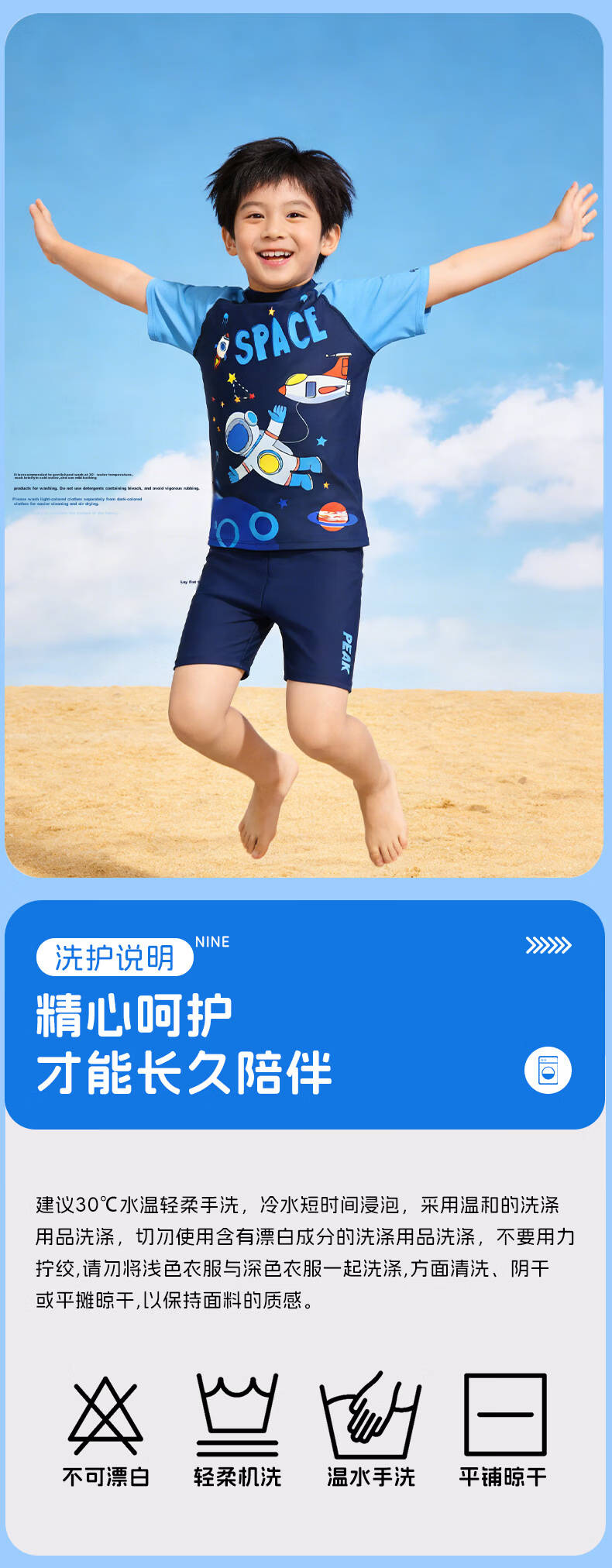 PEAK Children's Two-Piece Swimsuit, Boys' Swimwear, Youth Hot Spring Bathing Suit, Swimming Trunks Set 14