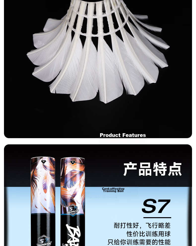 Crab Feather S Series Suishuo Collaboration S7 High Durability Waterfowl Single-Sided 77 Speed Professional Training Stable Windproof Badminton Shuttlecock 9