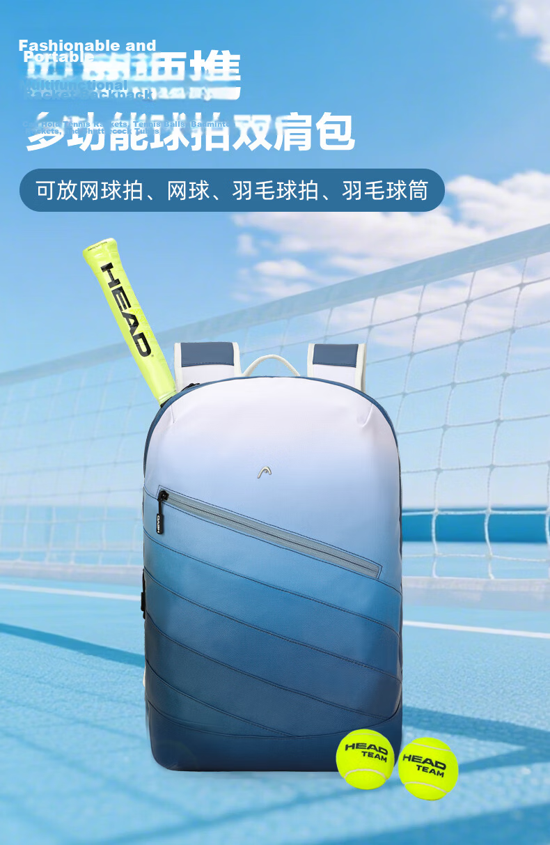HEAD Gradient Color Tennis Bag Badminton Backpack Double Shoulder Bag Unisex Adult Large Capacity Outdoor Sports Bag 1