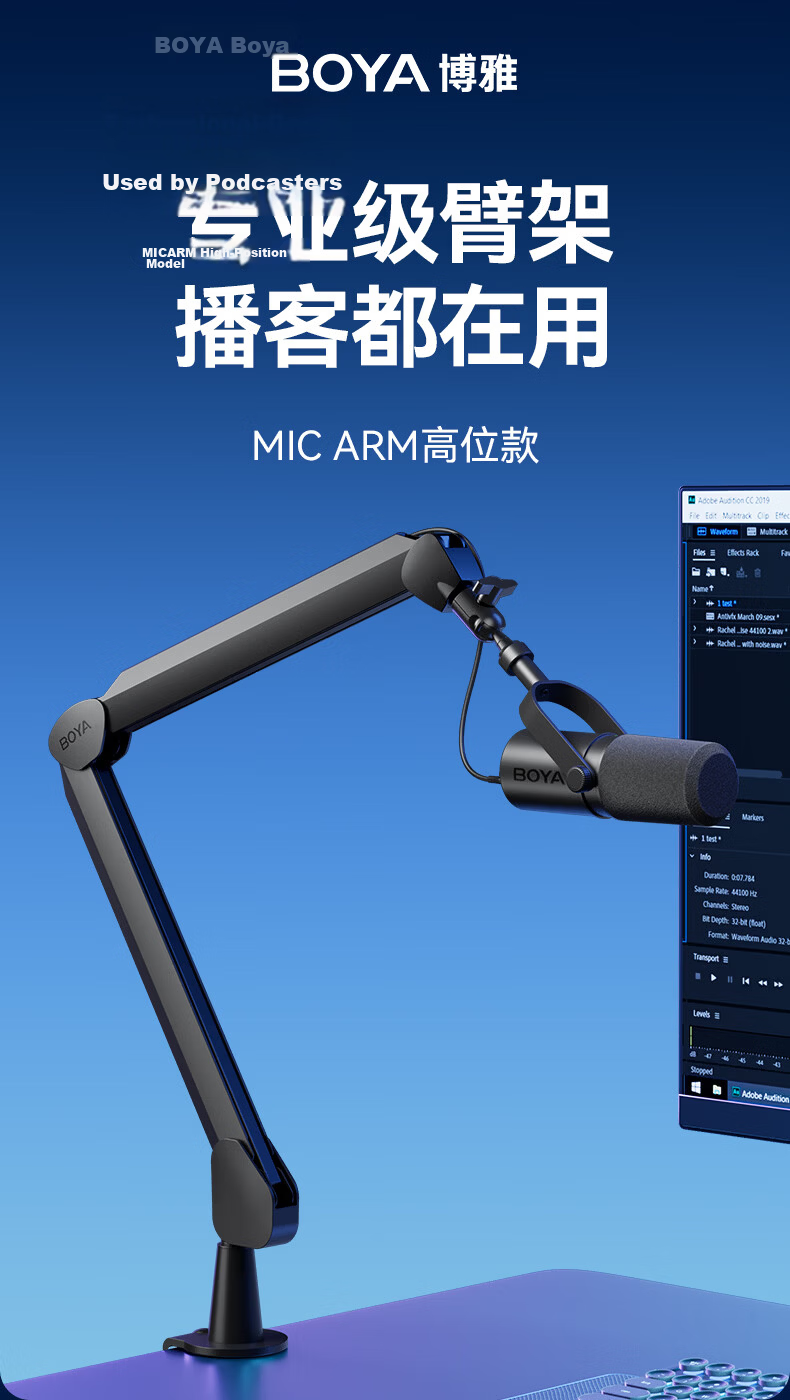 BOYA MIC ARM LP Microphone Boom Arm Desktop Stand Adjustable Folding Three-Segment Universal Live Streaming Mic Holder with 3kg Load Capacity 9