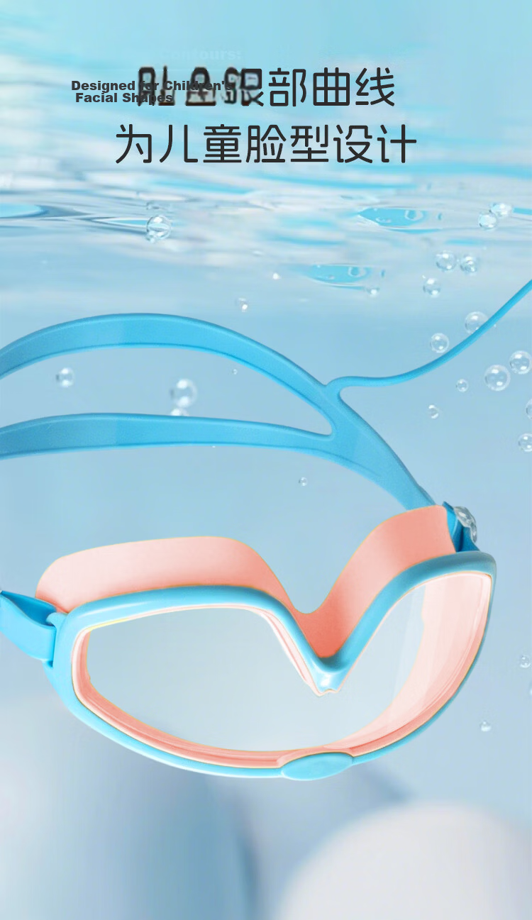 Dr. Ma Kids Swimming Goggles Hair Washing Tool Baby Anti-Fog Waterproof Large Frame Swim Glasses Infant Bath Protective Eyewear Pink 5