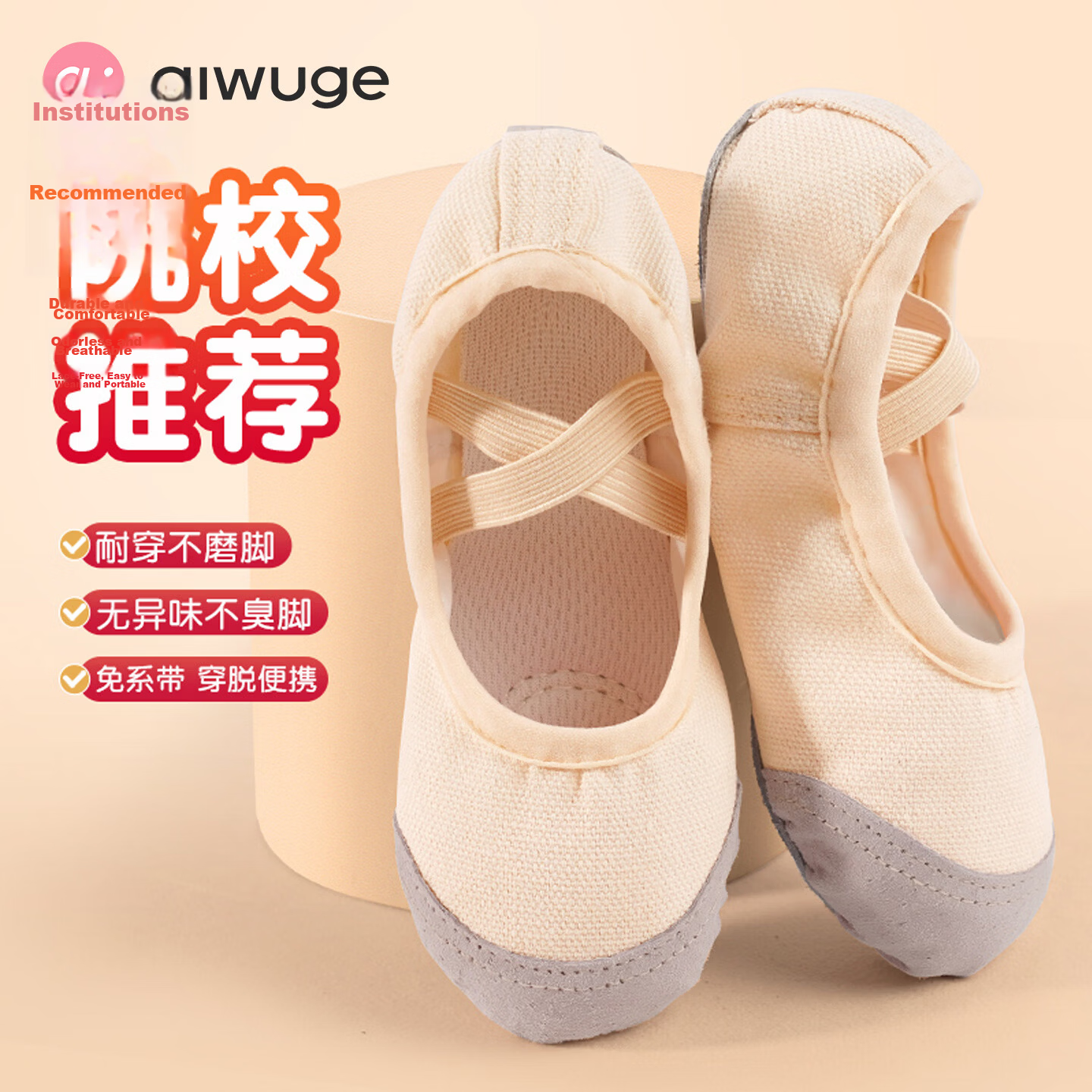 Aiwu Ge Children's Dance Shoes Soft Sole Ballet Practice Shoes Boys and Girls Dance Shoes Exam Special Dance Shoes Nude Color Size 40