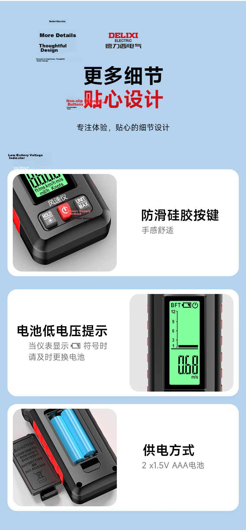 Delixi Electric Anemometer High-Precision Portable Handheld Wind Speed Meter 12