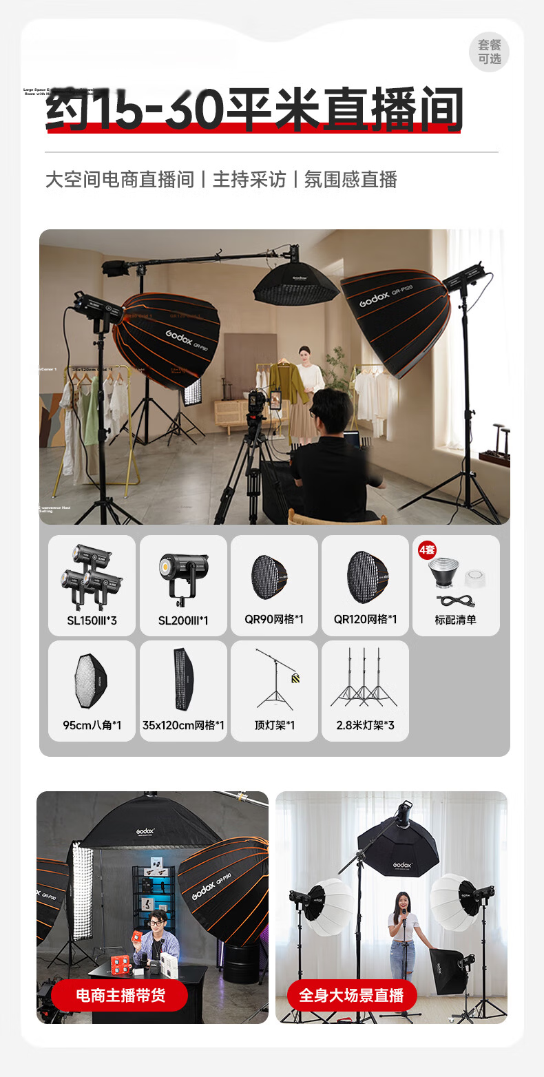 Godox SL300IIIw III Generation Live Streaming Fill Light Photography Continuous Light Beauty Light Recording Photo Studio Continuous Light Children's Photography Top Light 21