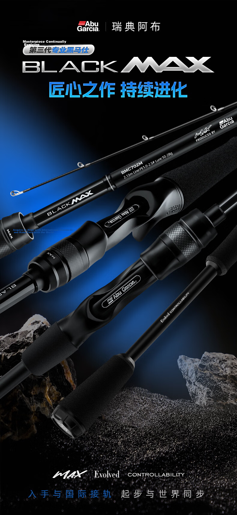 ABU GARCIA BMAX23 Black Horse Universal Long Cast Lure Rod Single Rod 2.13m Straight Handle M Action 1