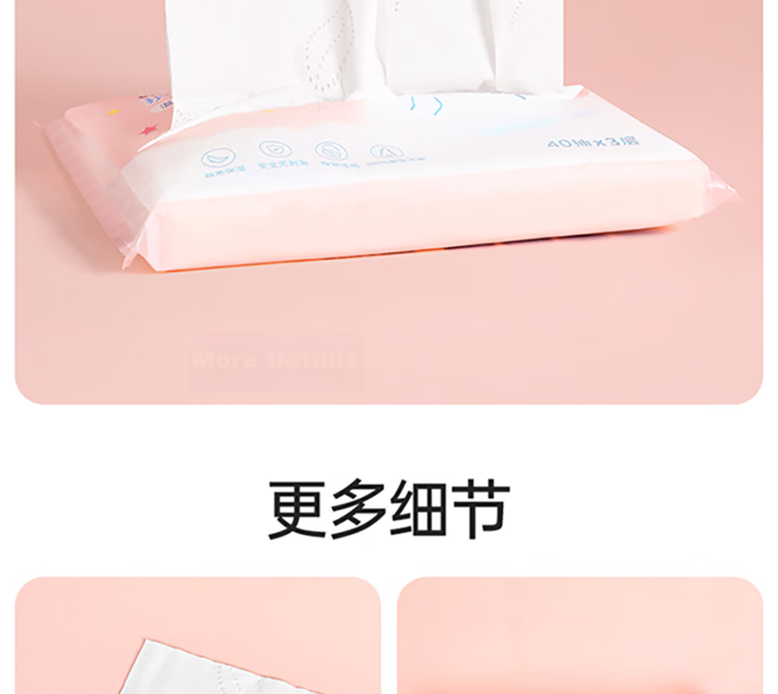 MINISO Baby Nasal Care Soft Q-Pack Facial Tissue Cream Tissue 18 Packs Box 40 Sheets * 3 Ply Suitable for Mother and Baby 7