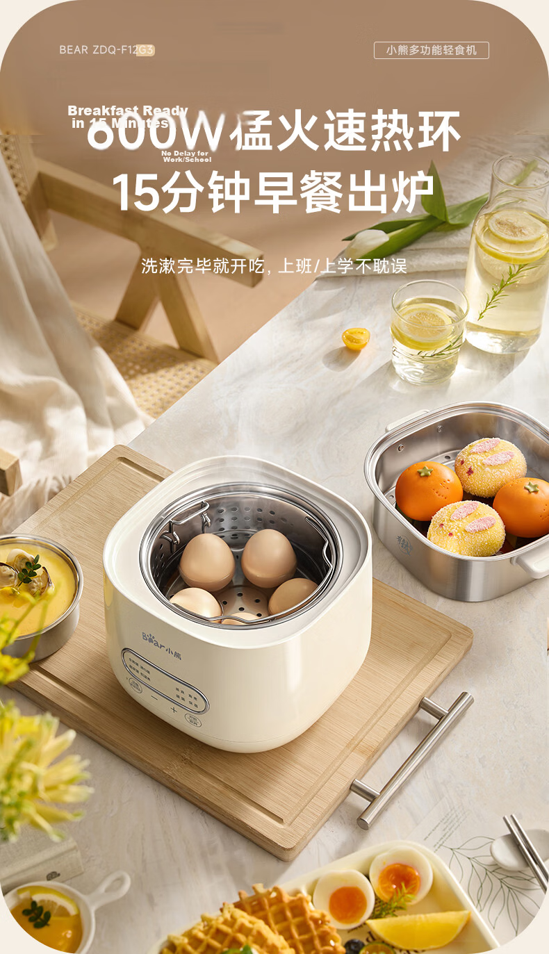 Bear Titanium Egg Cooker Steamer Automatic Power-Off Breakfast Steamer Timer Reservation Small Single-Use Non-Coated Light Food Machine ZDQ-F12G3 12