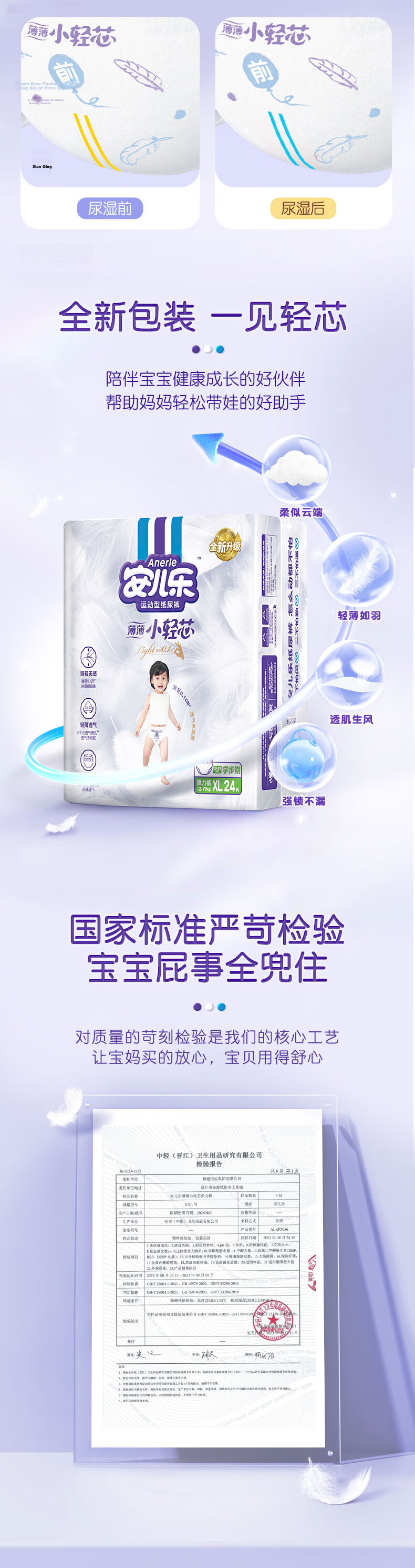 Anerle Lightweight Core Pull-Up Pants XL3pcs (12-17kg) Baby Ultra-Thin Breathable Trial Pack 5