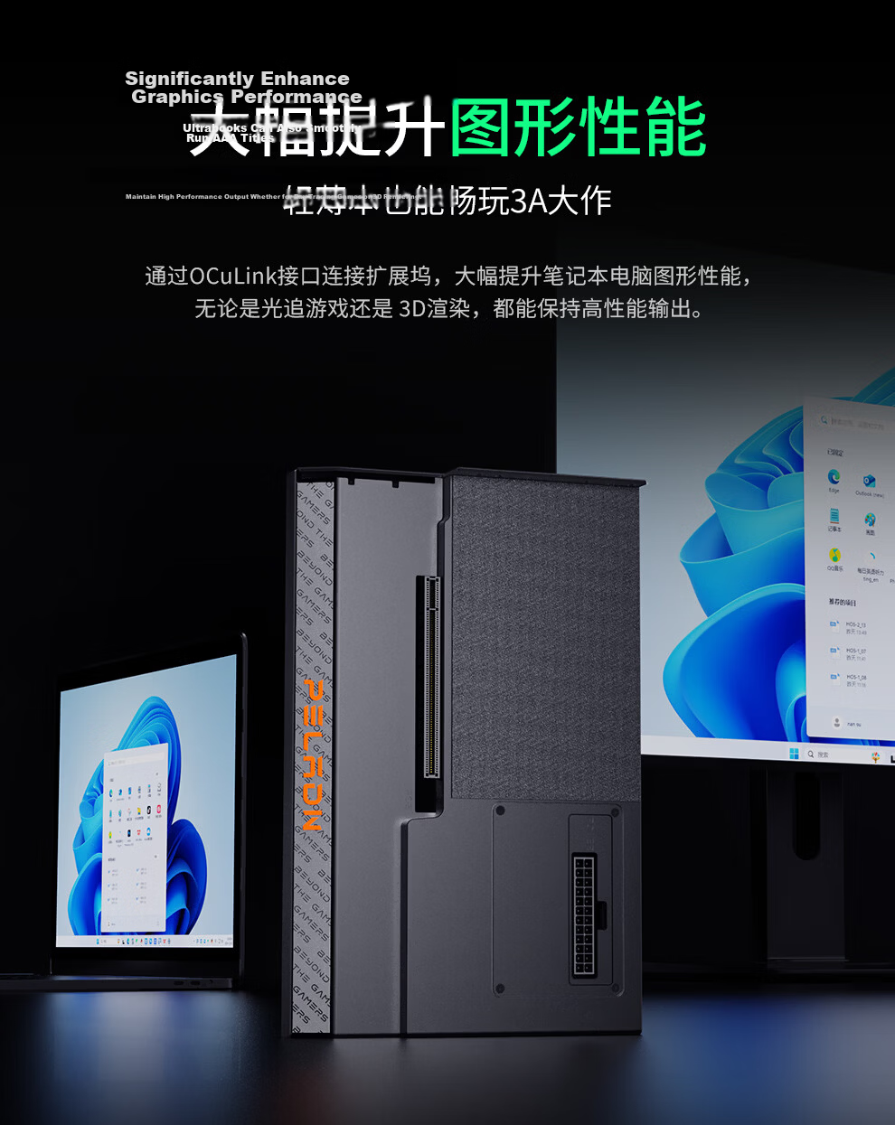 Panray LINK S-2 Laptop Graphics Card Dock Oculink GPU Dock Desktop Mini PC Slim External Dedicated Graphics Expansion Dock New Model of the Year 3