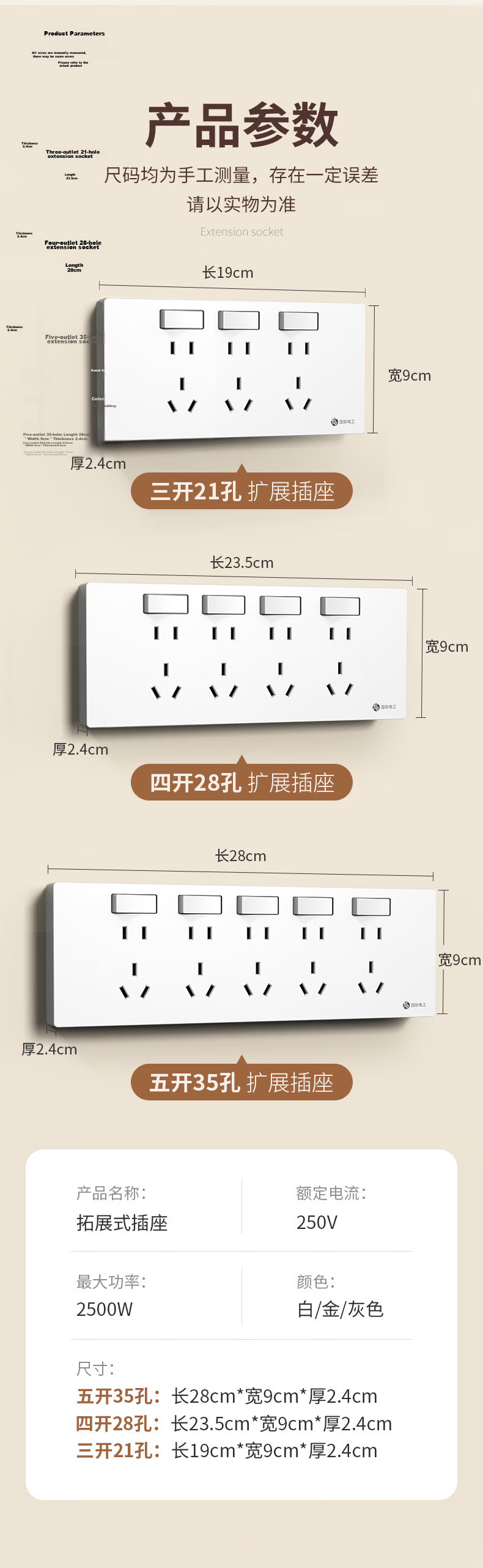 FDD 86-Type In-Situ Replacement No-Drill Free Expansion Multi-Socket Extension Power Strip [Four Outlets, Four Switches, Five Holes] 12