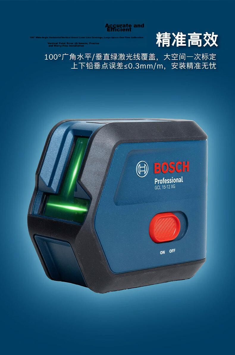 BOSCH GCL15-12XG 15m Green Light Two-Point Two-Line Rechargeable Laser Level for Construction and Renovation 6