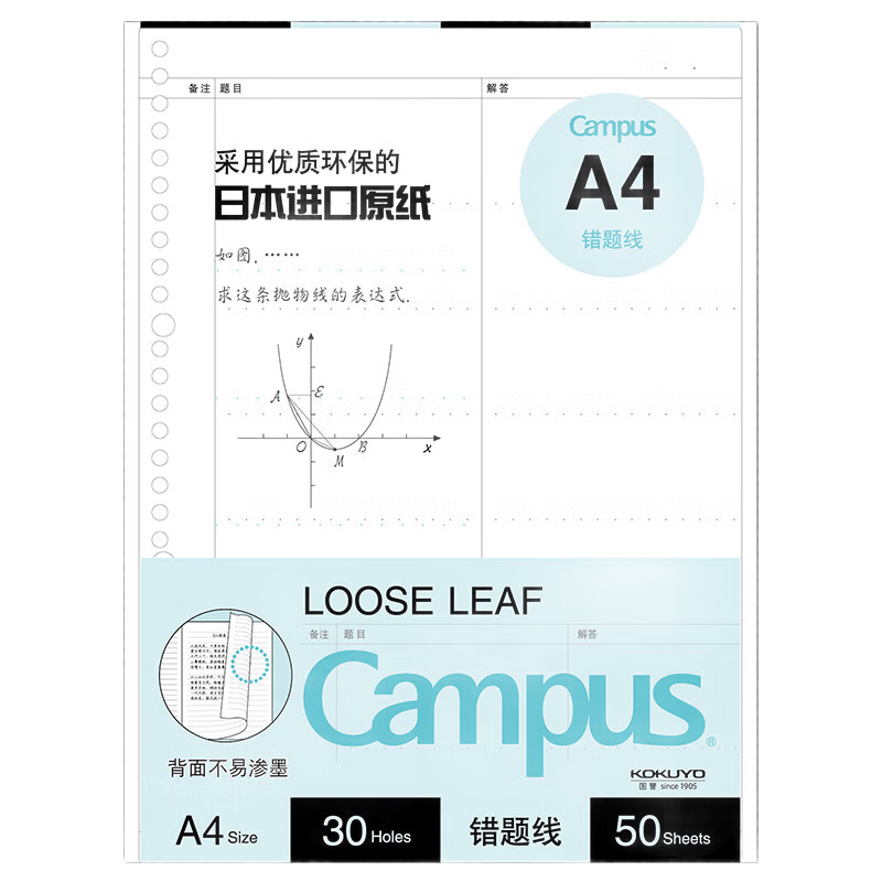 KOKUYO A4 Loose-Leaf Paper Campus Refill Notebook Paper Inner Pages with Error Line, 50 Sheets/book, 1 Book WCN-CLL2521