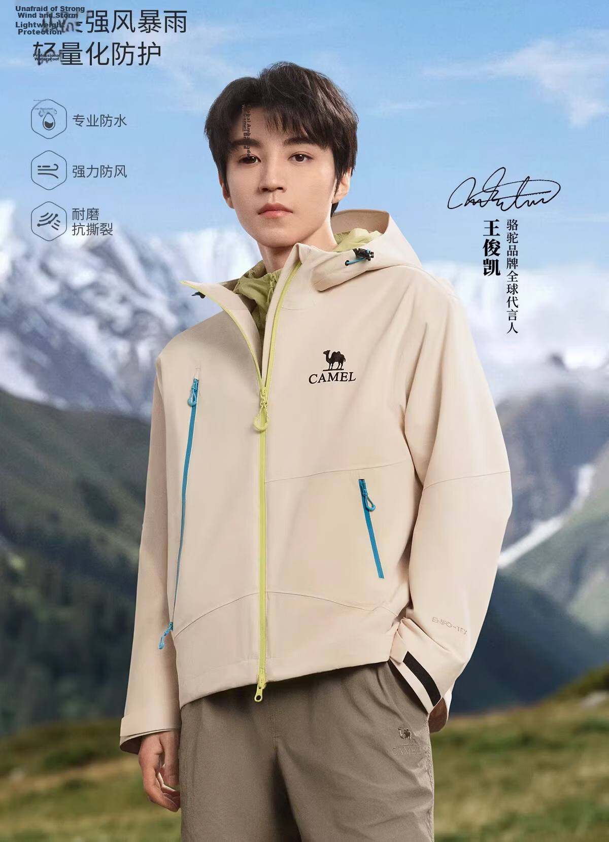 CAMEL [Wang Junkai Edition] Outdoor Single-Layer Windproof Waterproof Jacket 2026 Spring New Unisex B005 3