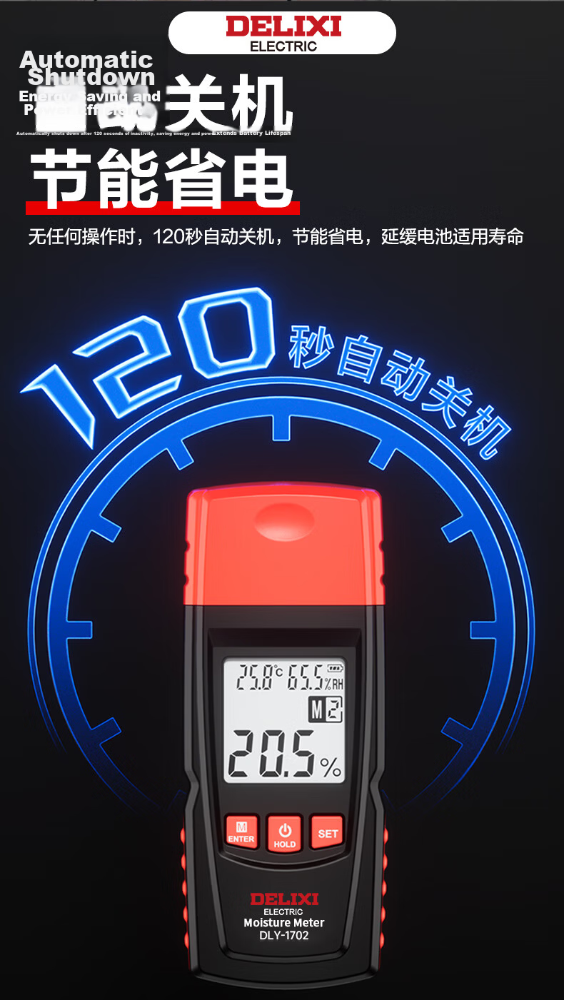 DELIXI ELECTRIC Moisture Meter Rapid Moisture Tester Humidity Detector Wood Moisture Content High Precision Tester 11