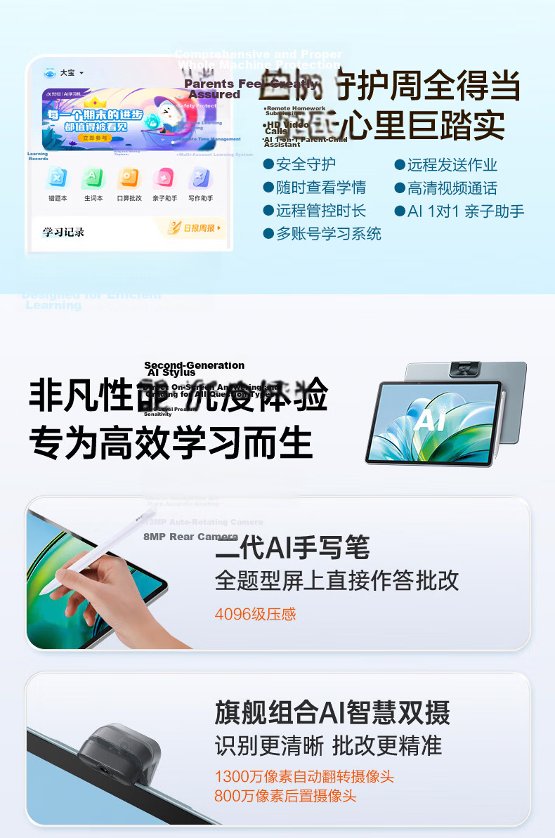 IFLYTEK Flagship AI Learning Machine T90 Lite 13.2-inch Nano Paper-like Ultra-clear Eye Protection Screen 1-on-1 Precision Learning Hyper-realistic AI Teacher BBC Original Animation 8+256GB 21