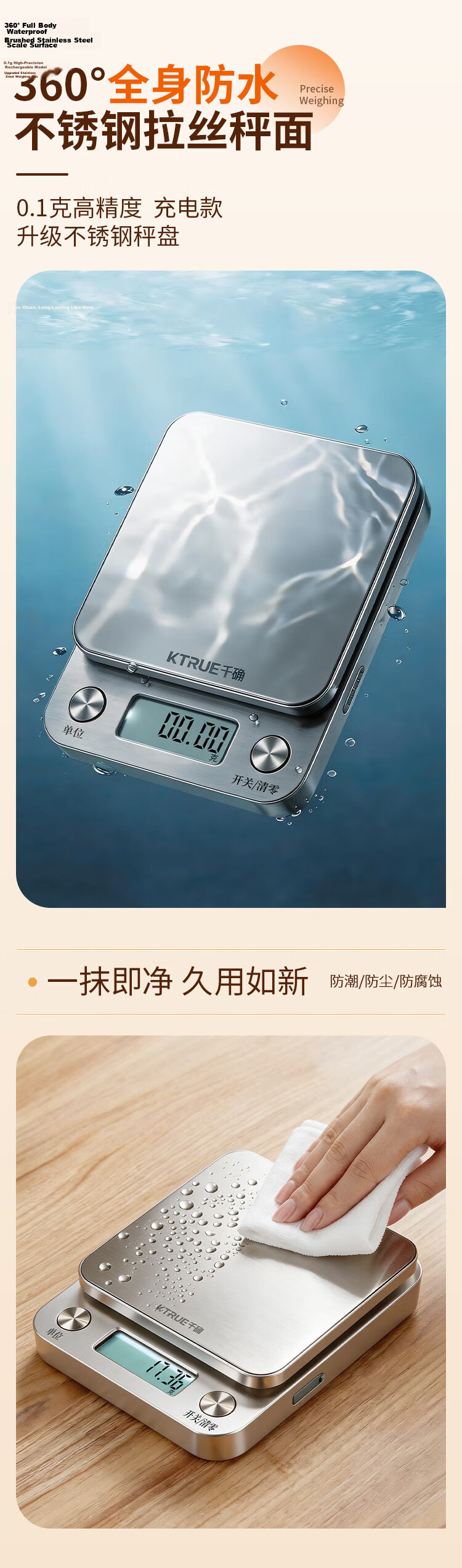Qianque Waterproof Kitchen Scale 3kg 0.1g High Precision Electronic Stainless Steel Baking Scale Gold Weight 26 Models Rechargeable 5