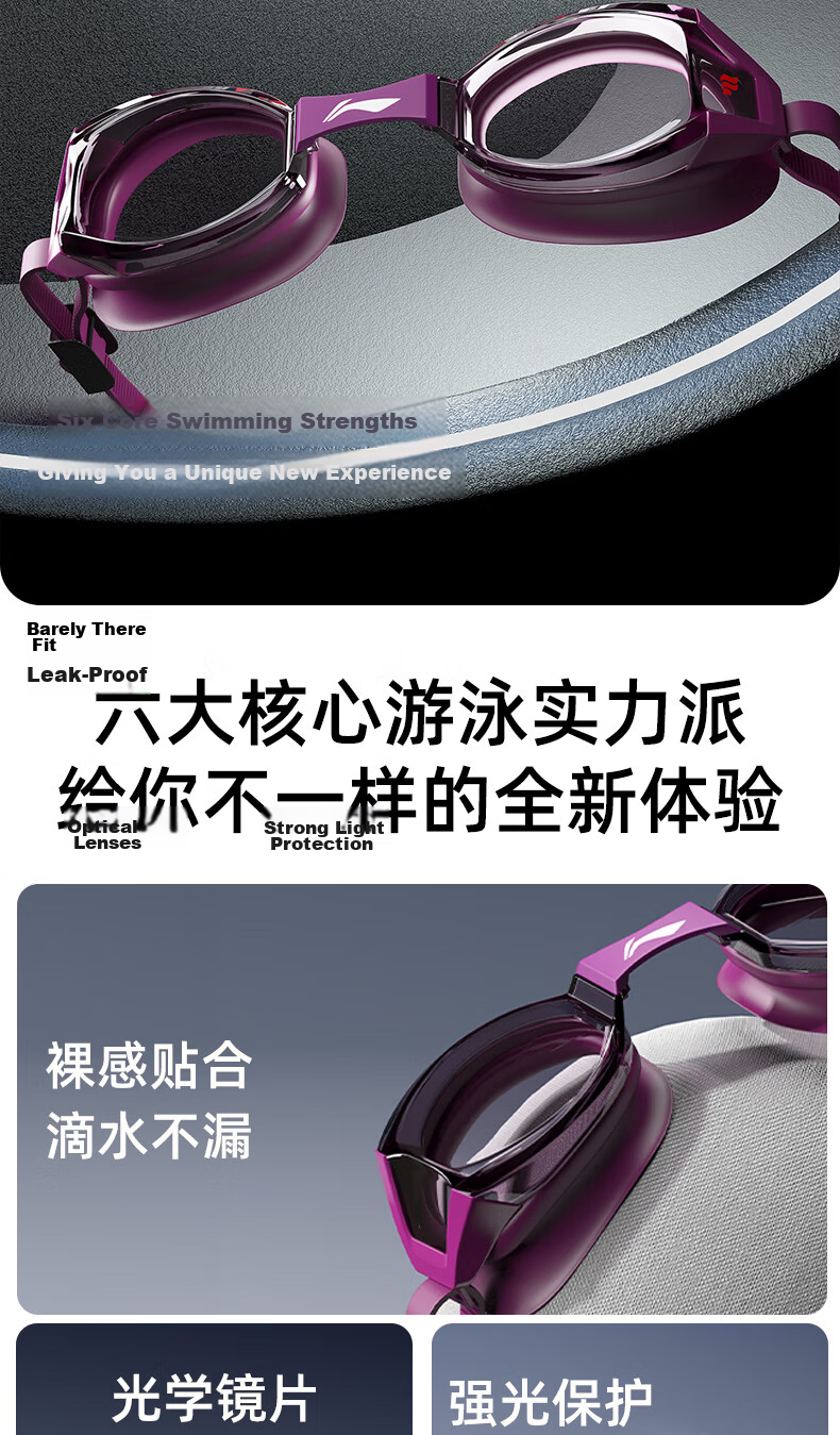 LI-NING Adult and Kids HD Anti-Fog Waterproof Professional Swimming Goggles Large Frame Diving Gear 2