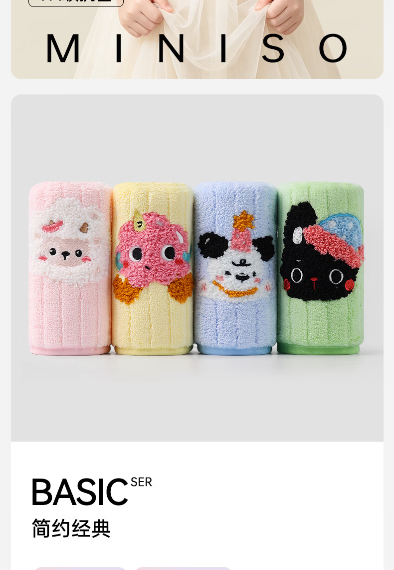 MINISO Children's Antibacterial Soft Absorbent Cartoon Hand Towels Hanging Face Towels 4-Pack 3