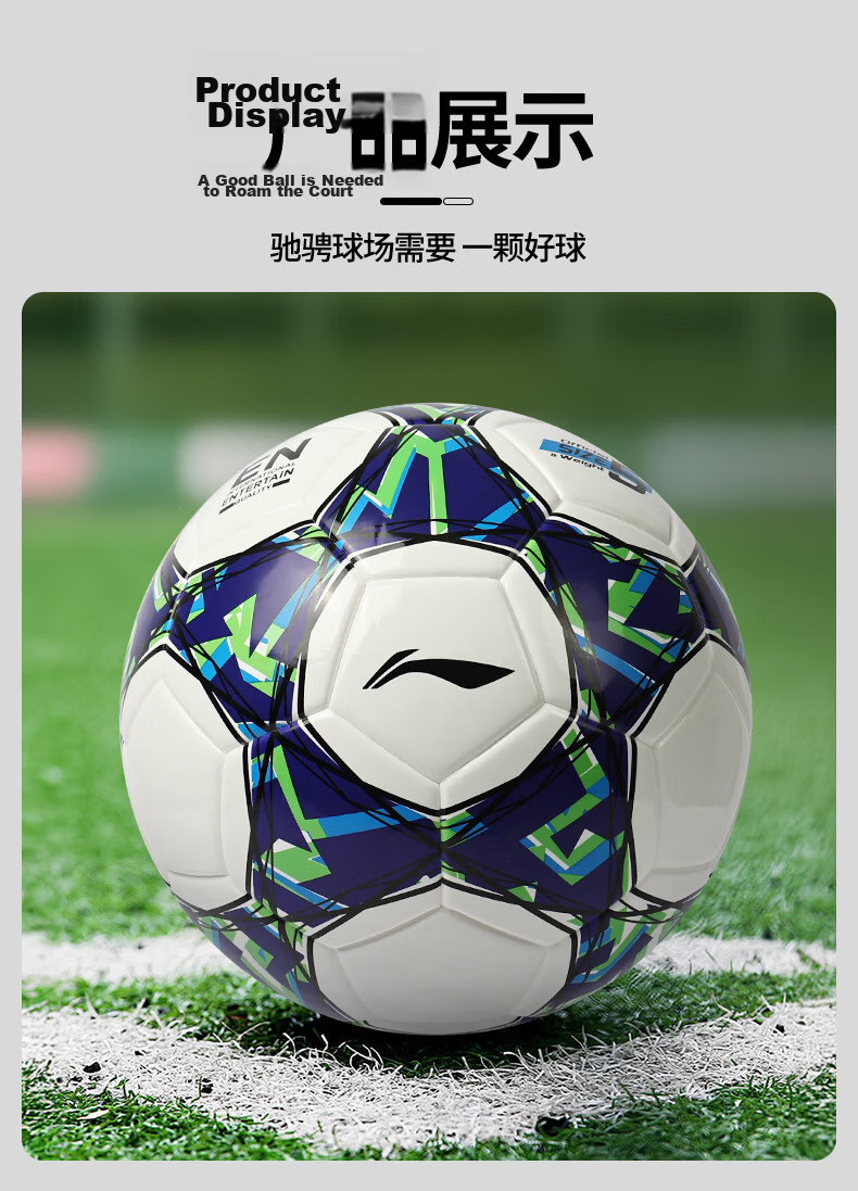 Li-Ning Football No.5 Adult Youth Standard Middle School Student Competition Training Durable Football 30