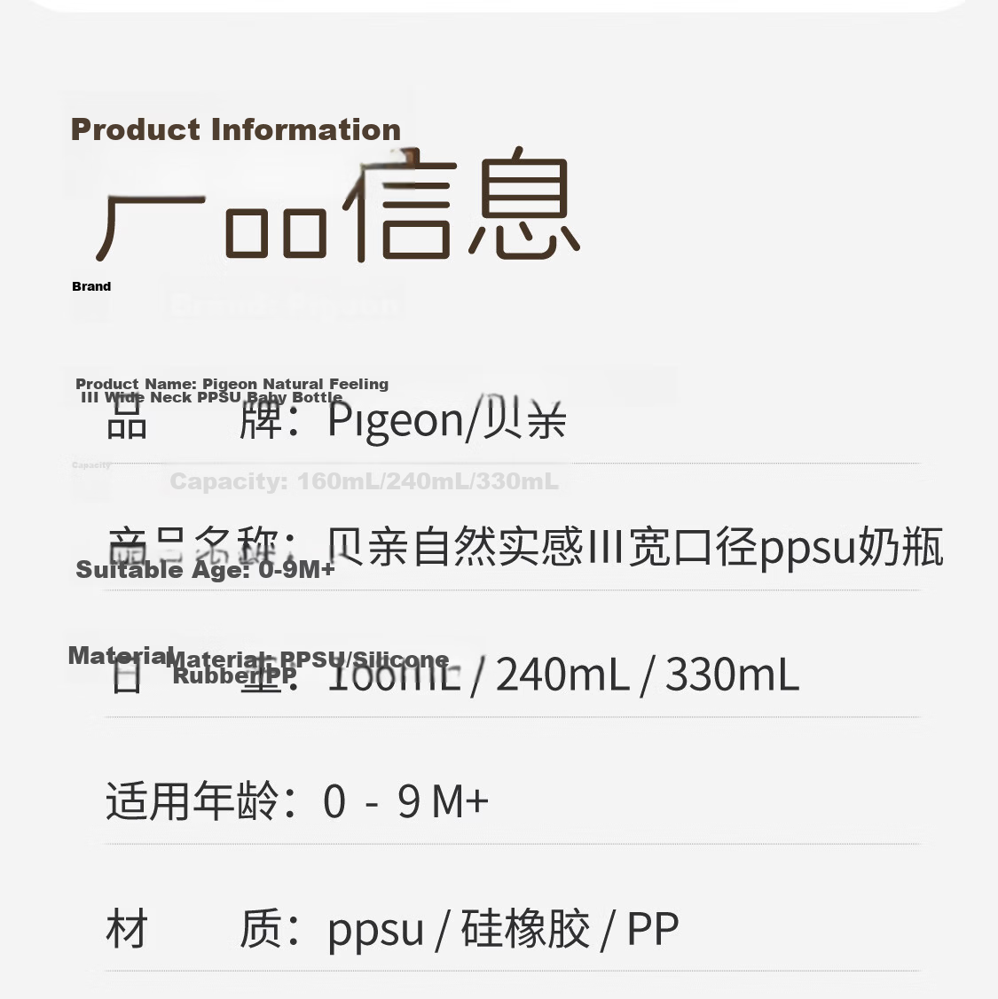 Pigeon PPSU Wide-Neck Double-Handle Bottle, 240ml, M Size Nipple, 3 Months+, AA270 31