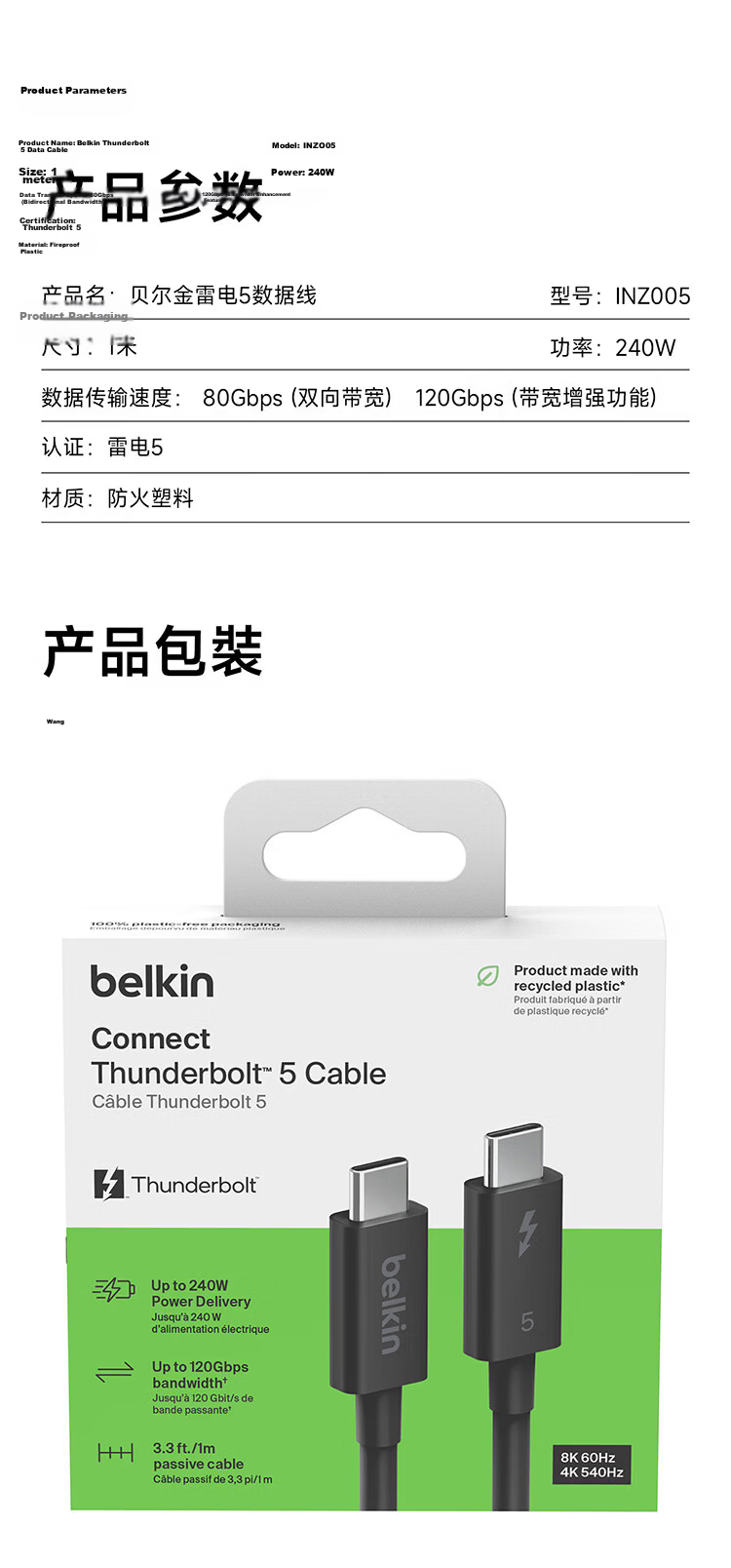 BELKIN Thunderbolt 5 Data Cable Compatible with Thunderbolt 3/4 Full-Function Cable 240W Fast Charging 1 Meter 12