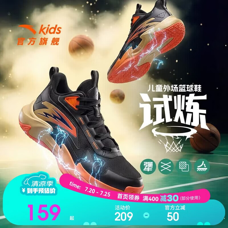 Anta Kids Boys Summer Breathable Durable Basketball Shoes A12531102J