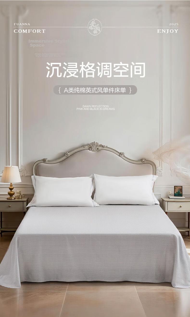 FUANNA 100% Cotton Single Bed Sheet Infant Class A Single Student Bed Cover 180*240cm Fashion Coffee 2