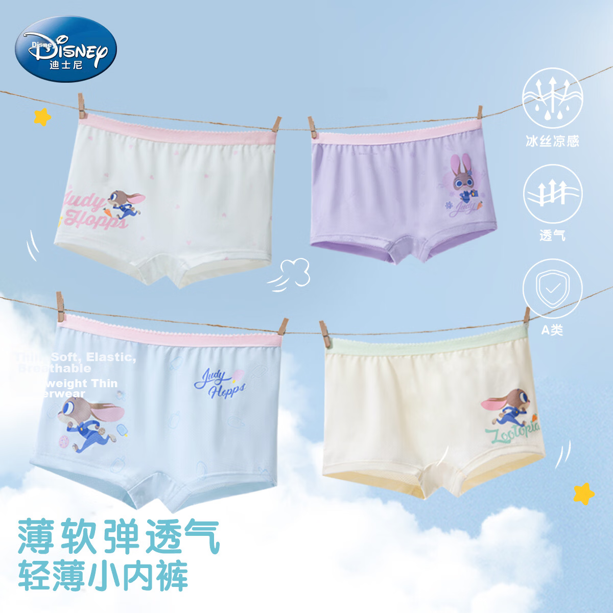 Disney Bunny Officer Cooling Children's Underwear 26 Summer Girls Comfortable Breathable Boxer Briefs Class A 4-Pack 110