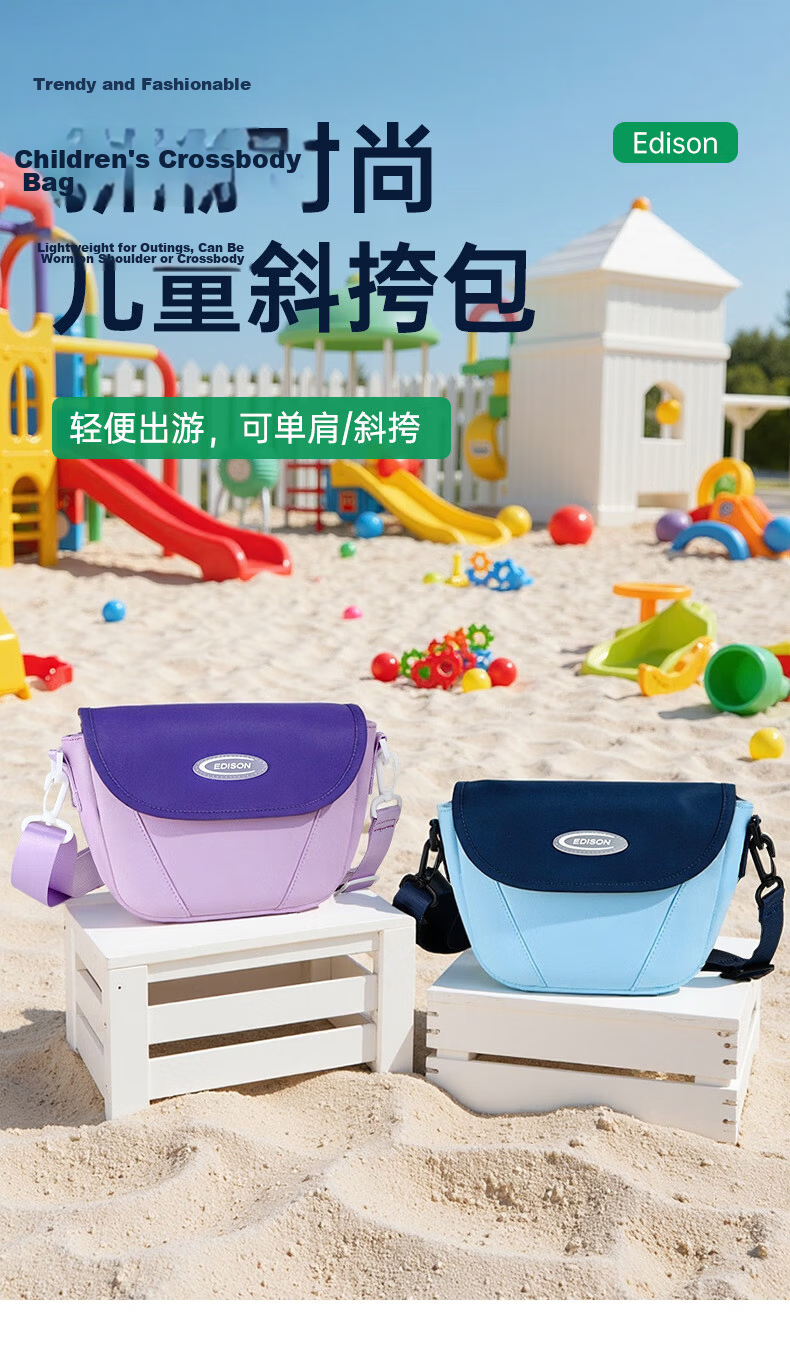 Edison Primary School Student Single Shoulder Bag Fashion Trendy Outdoor Lightweight Travel Study Children Crossbody Bag W19-2 Purple 2