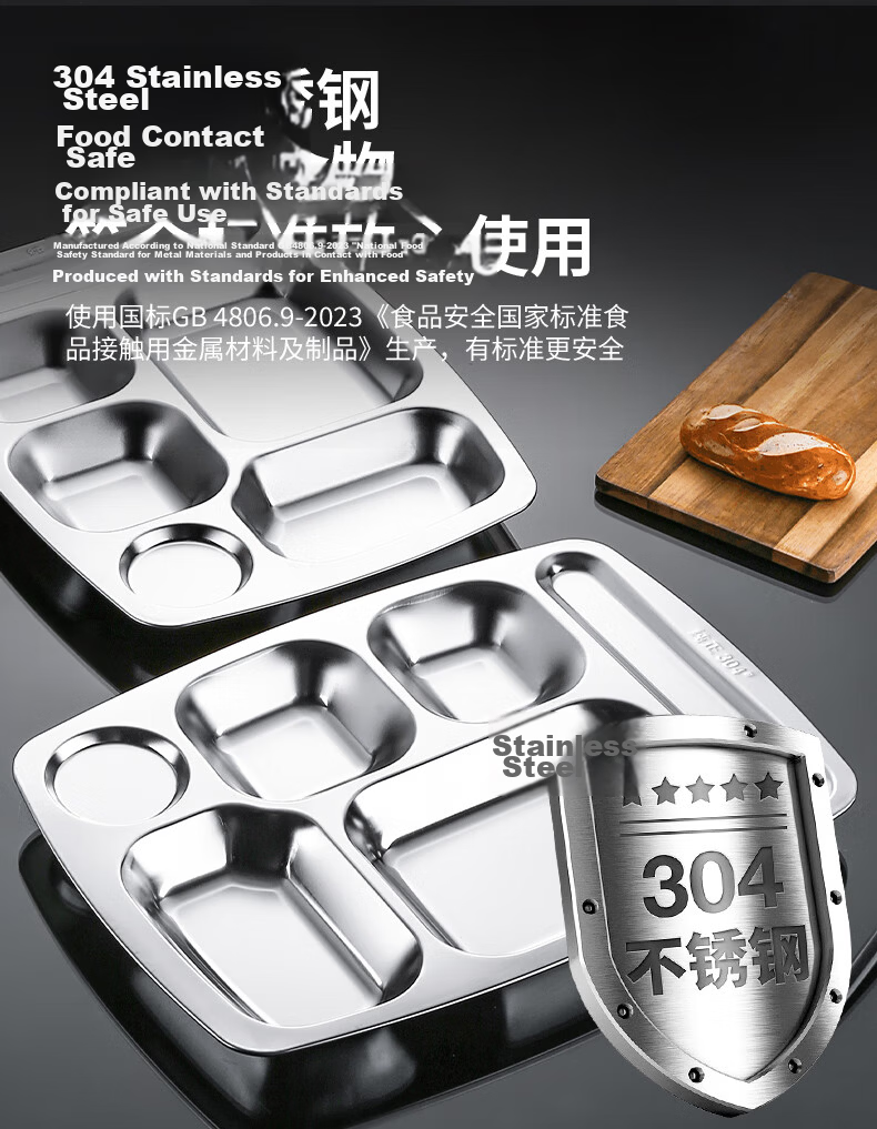 JOBO 304 Stainless Steel Six-Compartment Fast Food Tray Commercial Multi-Compartment Serving Tray Student Lunch Box 400g Thickened Version 2