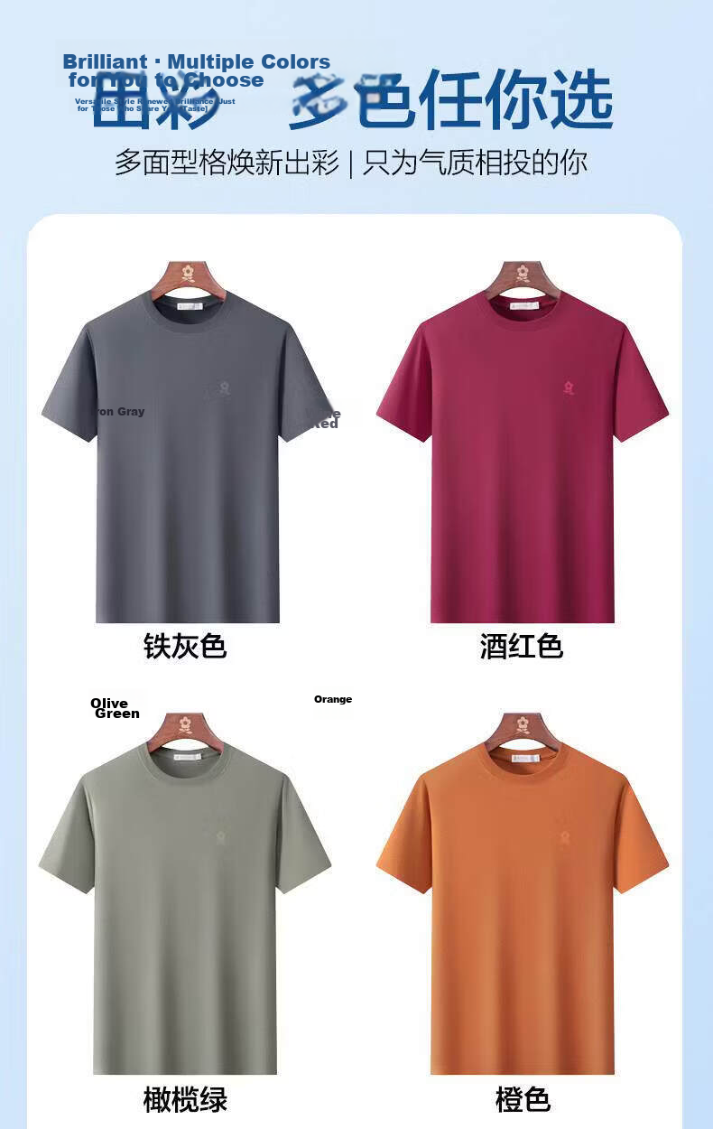 Montagut Official Authentic Men's Short Sleeve 10A Antibacterial Silk Protein Crew Neck Solid Color Basic T-Shirt 14