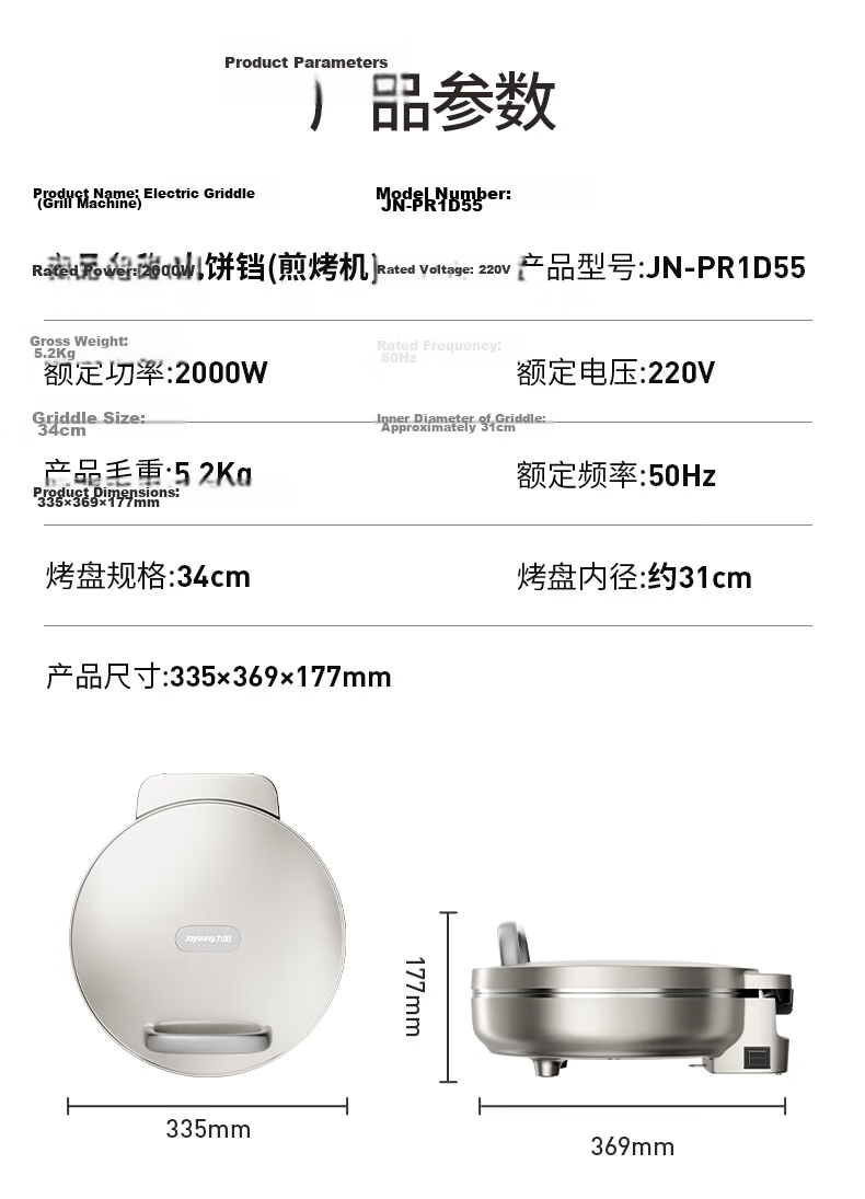 Joyoung Titanium-Free Coating Electric Griddle 40mm Deep Baking Pan 34mm Large Diameter 2000W High Power Pancake Maker Sandwich Breakfast Machine JN-PR1D55 22