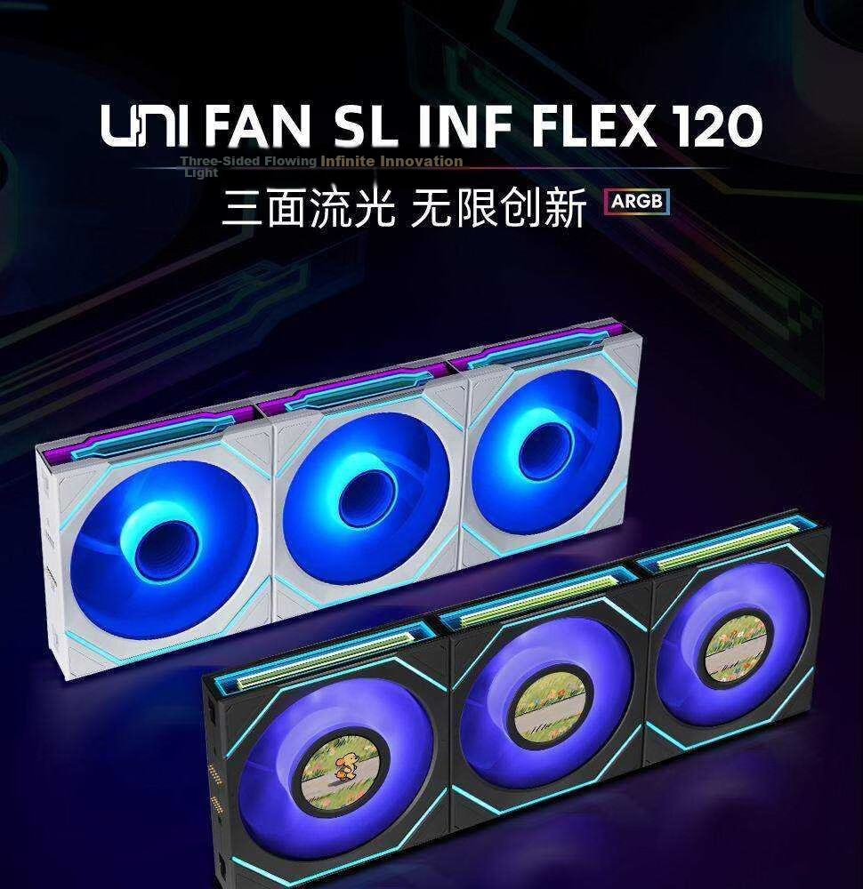 LIANLI SL INF FLEX 5th Gen Modular Fan Unbounded Edition Single Unit/120mm Black Standard Blade 1