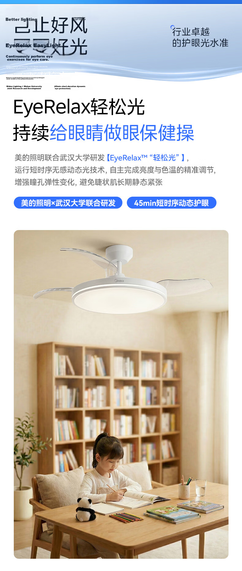 Midea Fan Light Eye Protection Smart Voice Bedroom Lamp F5 Eye Comfort Lighting Fixture with Installation Package (Supports HarmonyOS Smart Link) 12