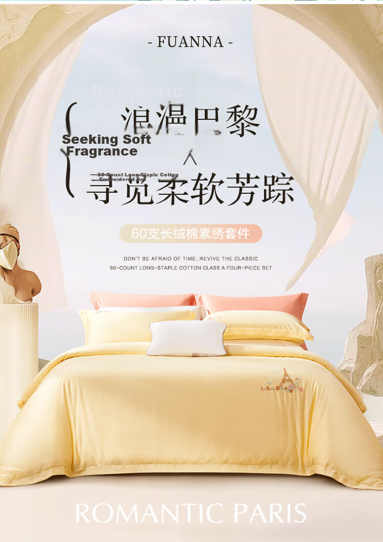 Fuanna Home Textile 4-Piece Bedding Set 60S Long-Staple Cotton Pure Cotton Sheet Duvet Cover Single/Double 203x229cm Yellow 2
