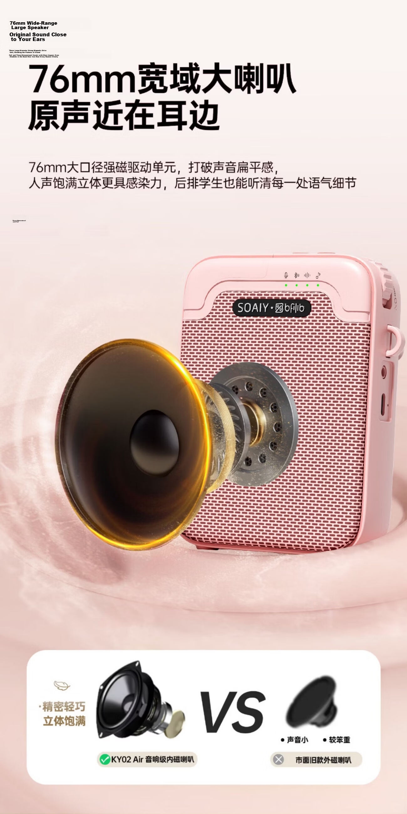 BFB KY02AIR Little Bee Amplifier Wireless Lavalier Microphone Teacher Teaching Anti-Howling Portable Bluetooth Speaker Pink 5