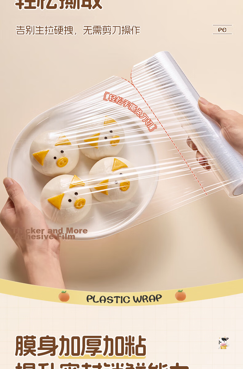 Niu Jia You Pin Cling Film Large Size 100m x 30cm Food Grade High Temperature Resistant Microwave and Refrigerator Safe 5