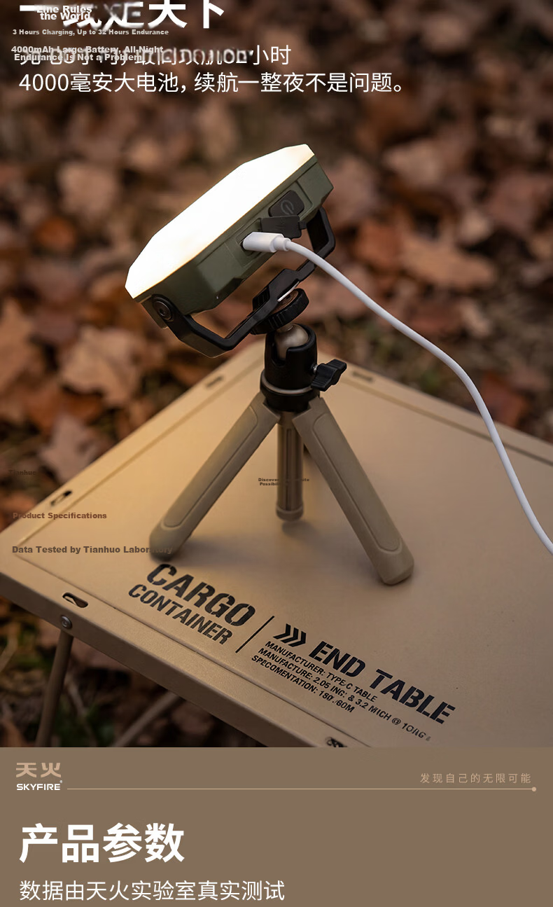 Tianhuo Outdoor Camping Light Three-Color Stepless Dimming Ultra-Long Battery Life Portable Camping Gear Ambient Fill Light 8