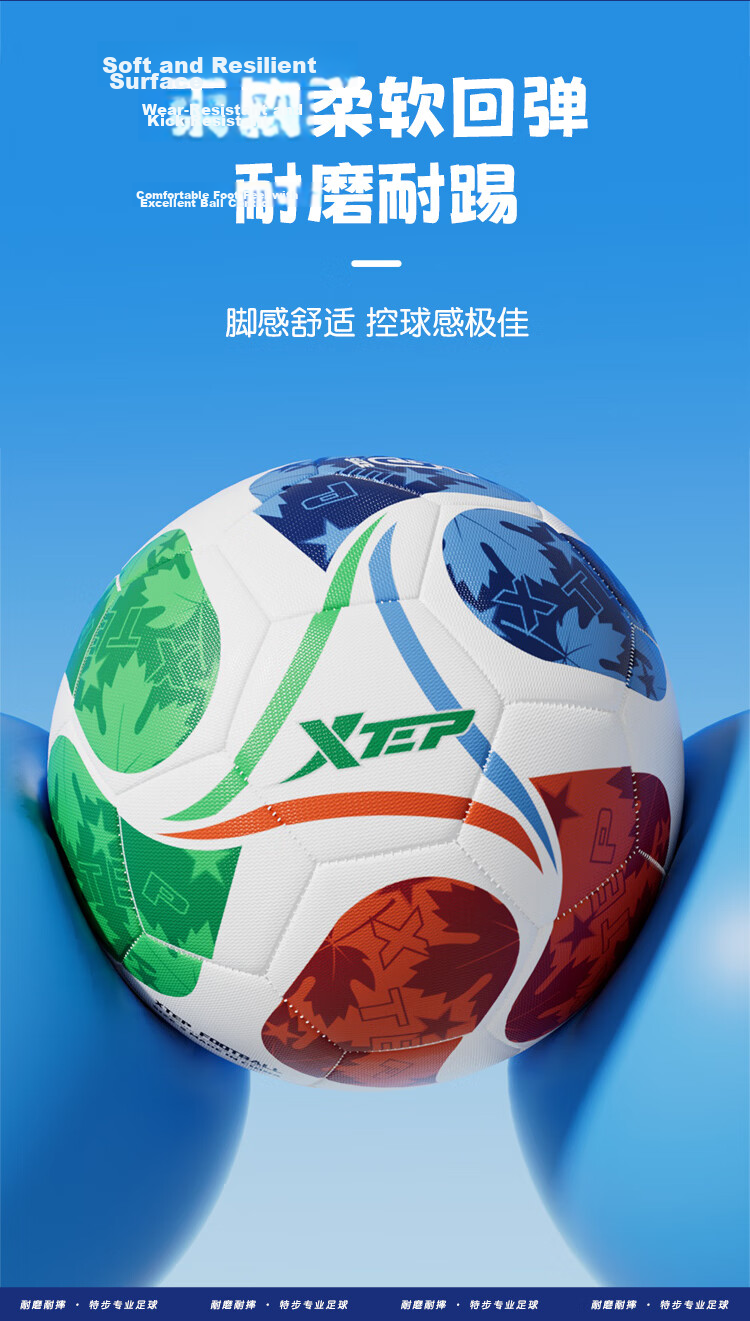 Xtep Football No.5 Flagship 295 Series Official School Designated Match Training Ball for Ages 6-12, Size 4 / Flame Red 6