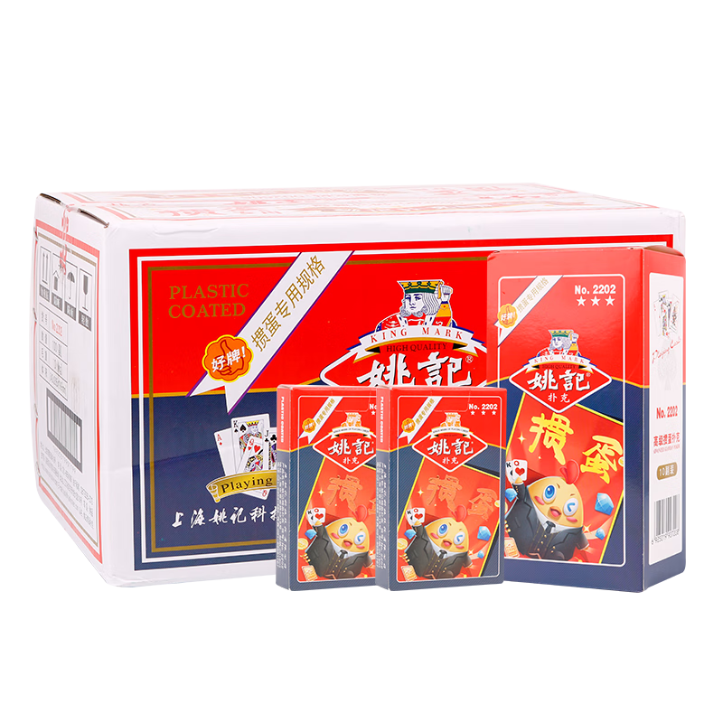 Yaoji Playing Cards for Guandan, Specialized Cards for Doudizhu Competition, Anti-Cheating, 60X97mm, Full Box of 100 Decks