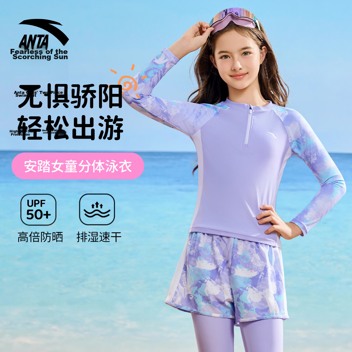 ANTA Kids Girls Sun Protection Long Sleeve Long Pants Two-Piece Swimsuit 2026 New Surfing Beach Training Swimwear