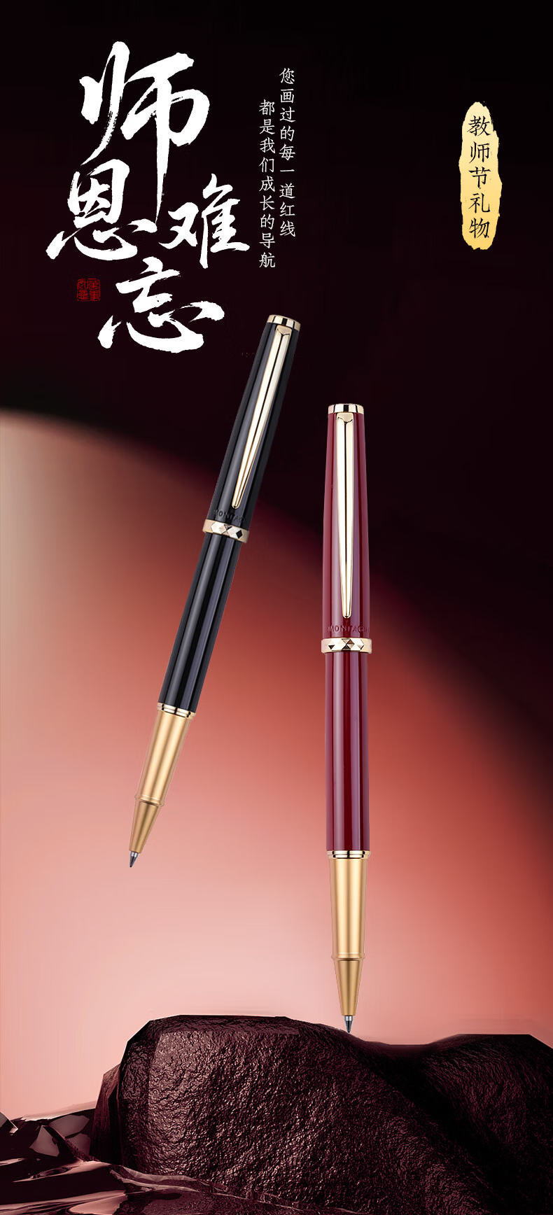 MONTAGUT Qixi Festival Gift Black Pen for Teachers High-End Practical Elegant Commemorative Gift Lingzhi Series 1