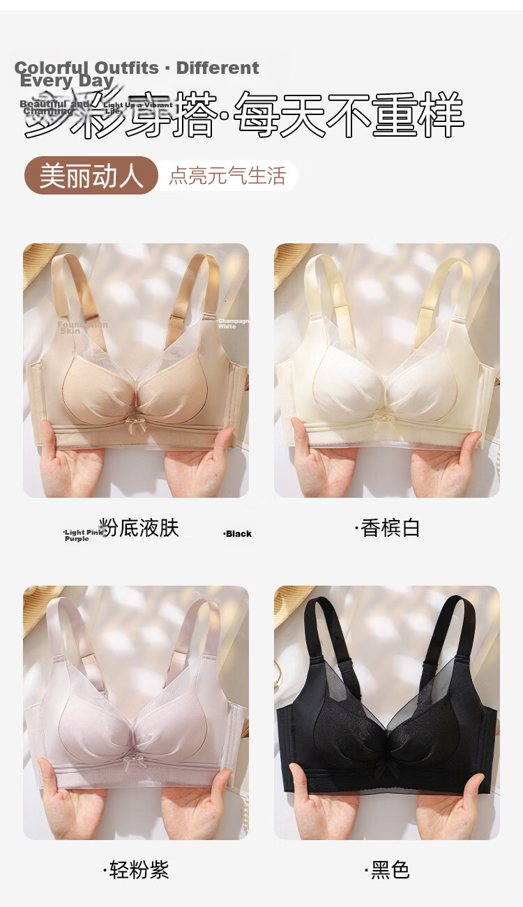Urban Beauty Small Bust Push-Up Foundation Liquid Bra with Mulberry Silk, Shaping, Antibacterial, Breathable, Anti-Sagging Bra 10
