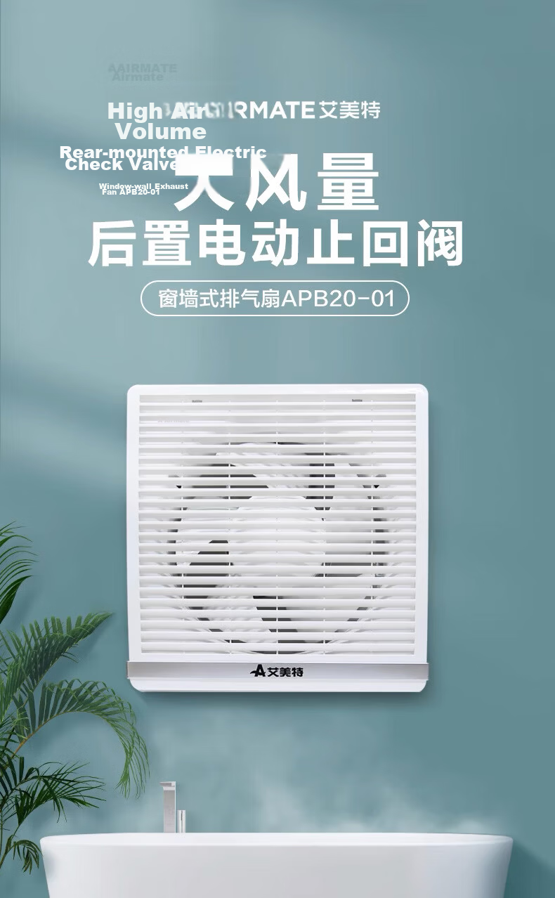 AIRMATE Window Exhaust Fan APB20-01 Powerful Low Noise Electric Backdraft Damper Smoke Ventilation Exhaust Fan 2