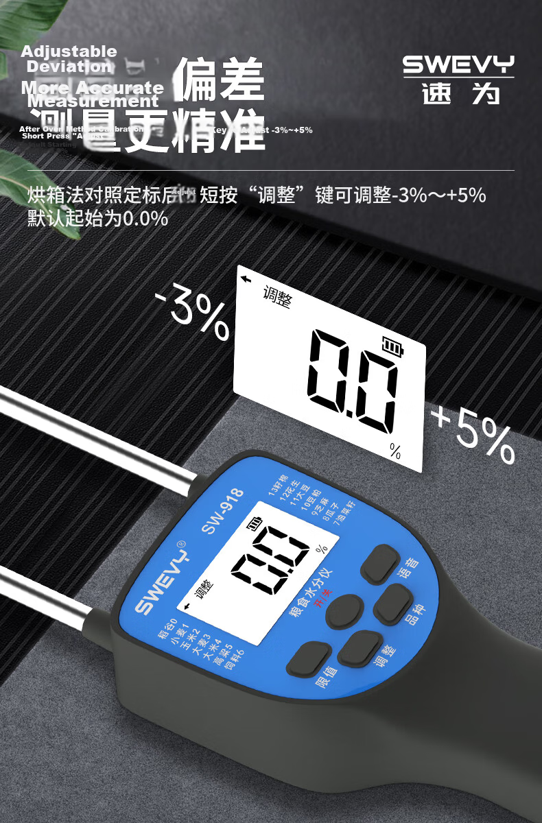 Suwei Grain Moisture Tester High Precision Humidity Detector Home Corn Rice Wheat Moisture Meter SW918 12