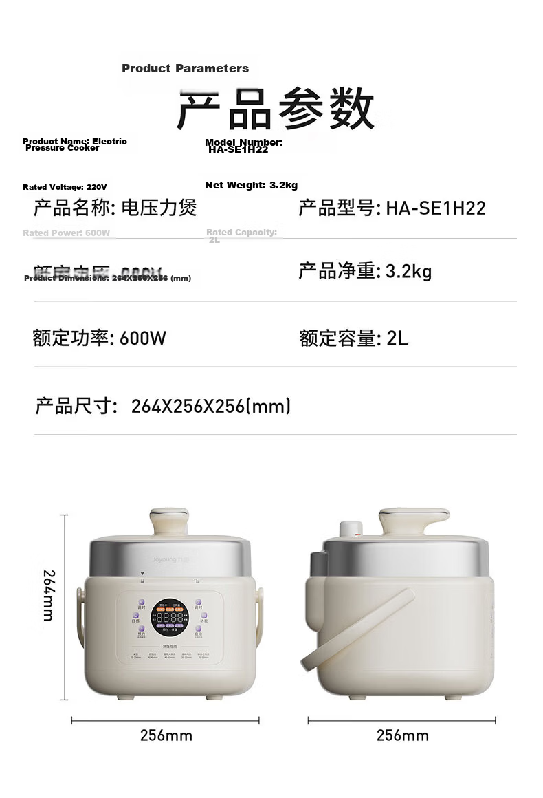 Joyoung Mini Electric Pressure Cooker 2L Single Meal Open-Lid Hot Pot Wear-Resistant Crystal Diamond Inner Pot Baby Porridge Portable Pressure Cooker Rice Cooker HA-SE1H22 1-3 People 2L 16