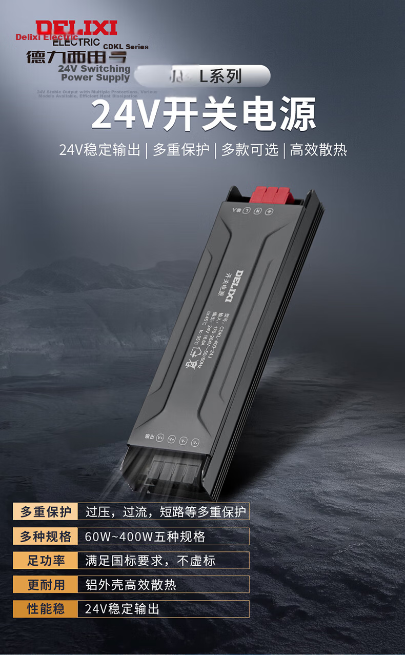 DELIXI Low Voltage LED Strip Light Ceiling Ambient Flexible Soft Light Bar Power Transformer 60W 13