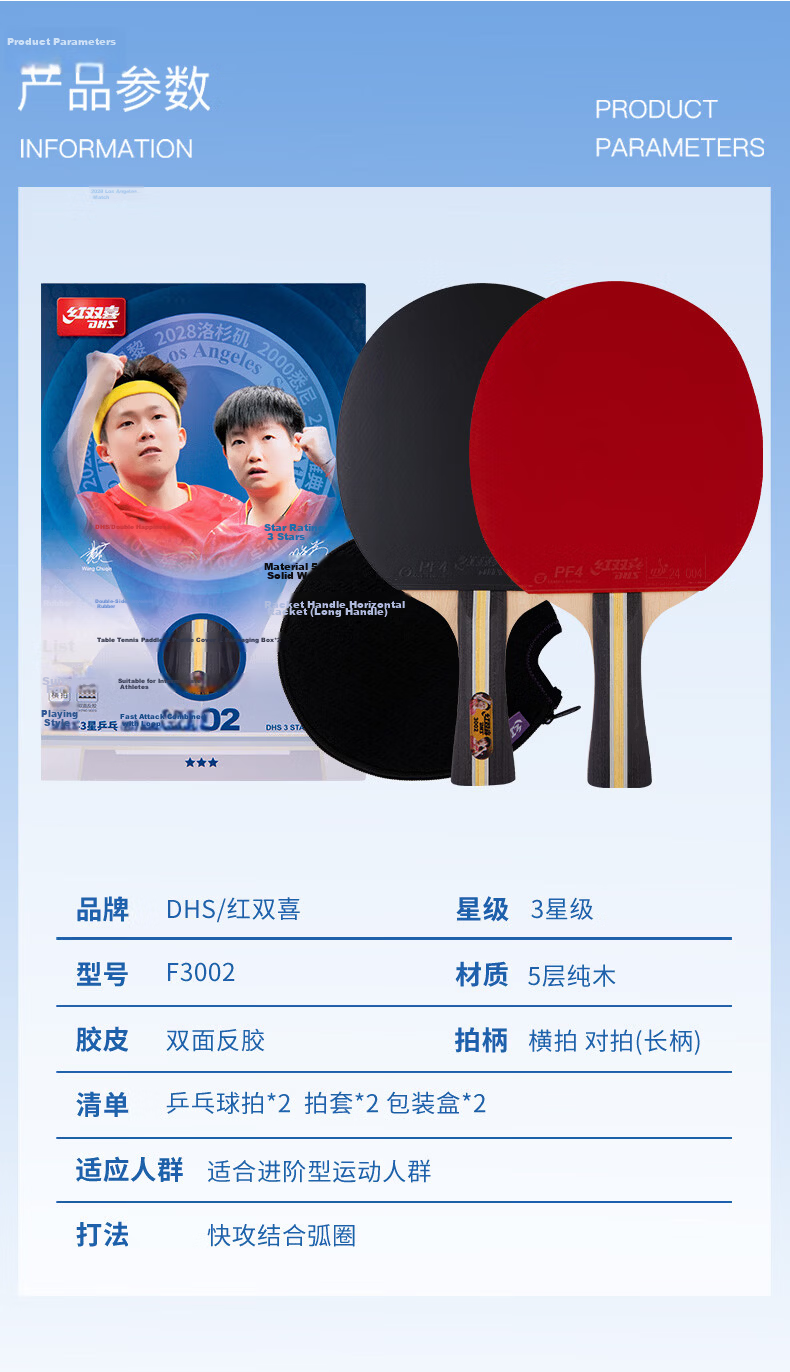 DHS Red Double Happiness 3-Star Table Tennis Paddle Set F3002 with Ball Bag 2